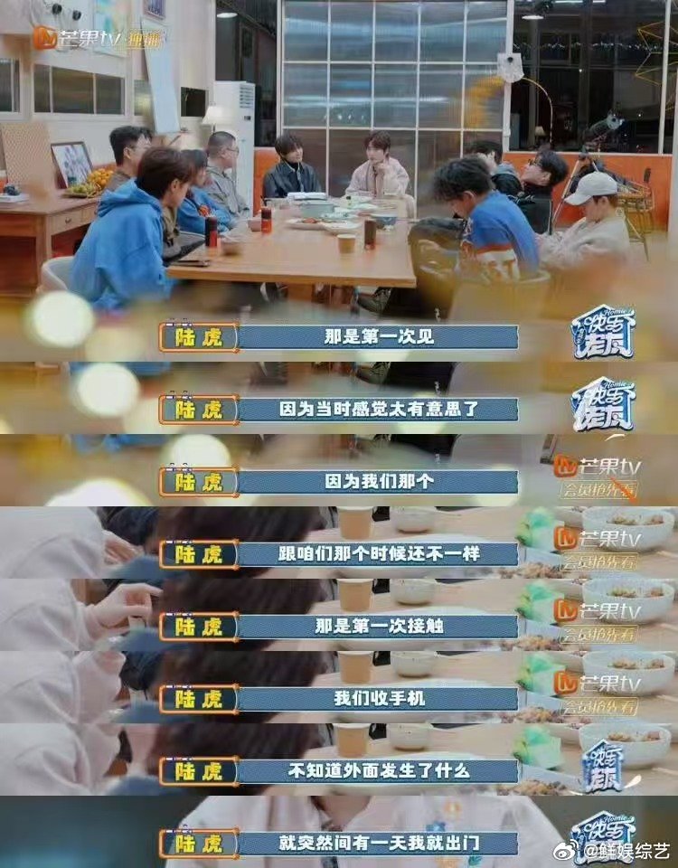 陆虎聊早期选秀全程收手机快乐老友记快乐老友有风季从一无所知到被人喜爱，陆虎的起点