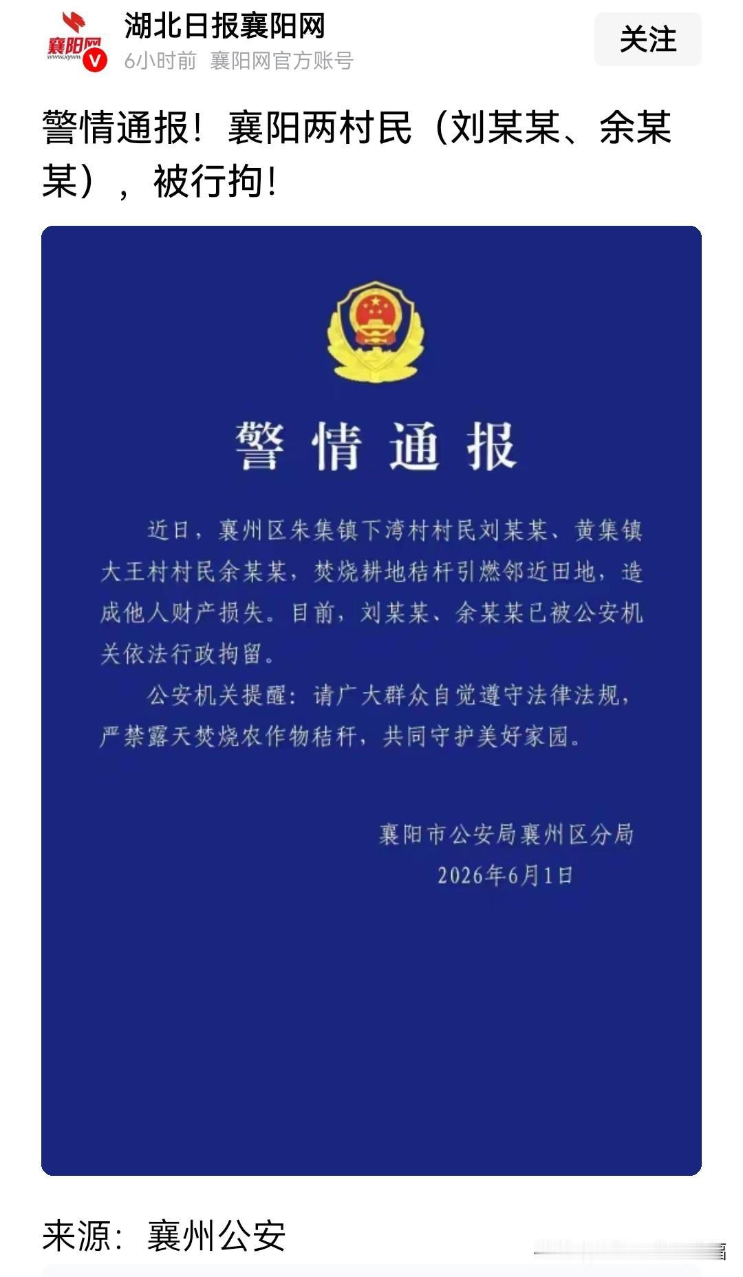 老刘，老余，你们两个是真的没出息呀。人家“割四赔五”，深夜借用收割机师傅搭梯忘记