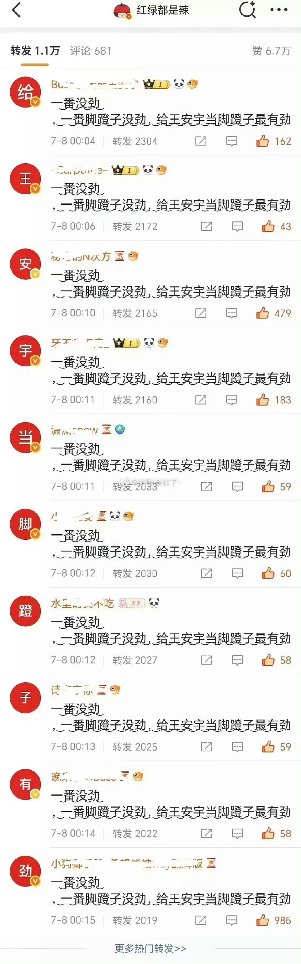 王安宇给刘浩存家排字，剧不是播完了吗 ​​​
