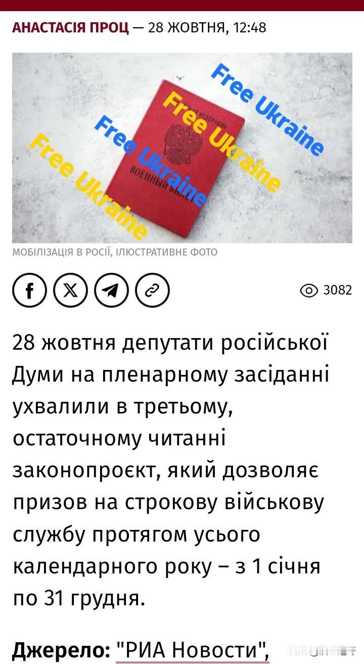 10月28日消息，俄罗斯杜马全体议会通过了全年征兵法，即允许从1月1日到12月3