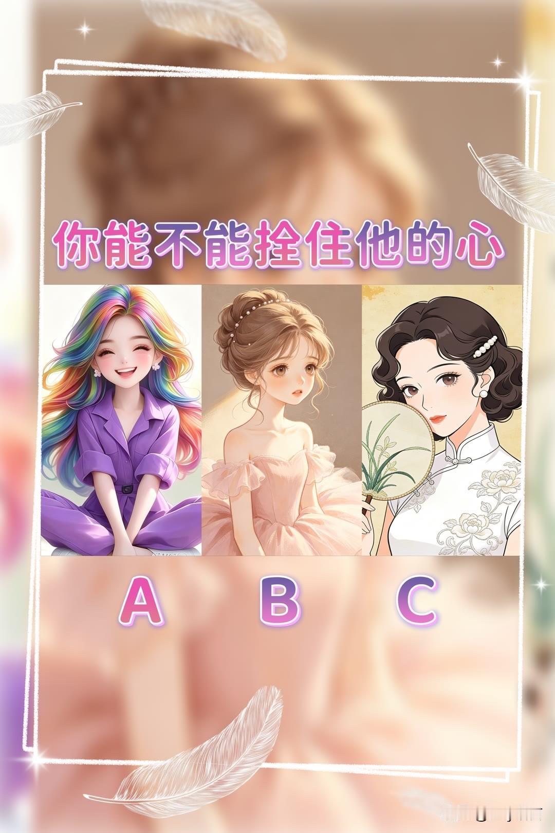 请用一句话概括一下，什么是幸福你能不能拴住他的心你能不能拴住他的心对幸福的感悟 