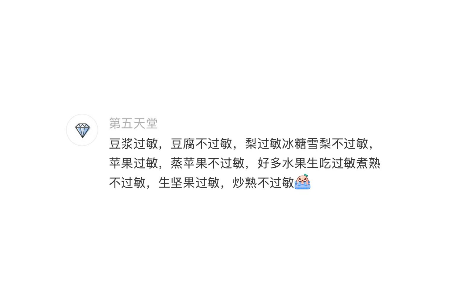 没事千万不要去验过敏源 