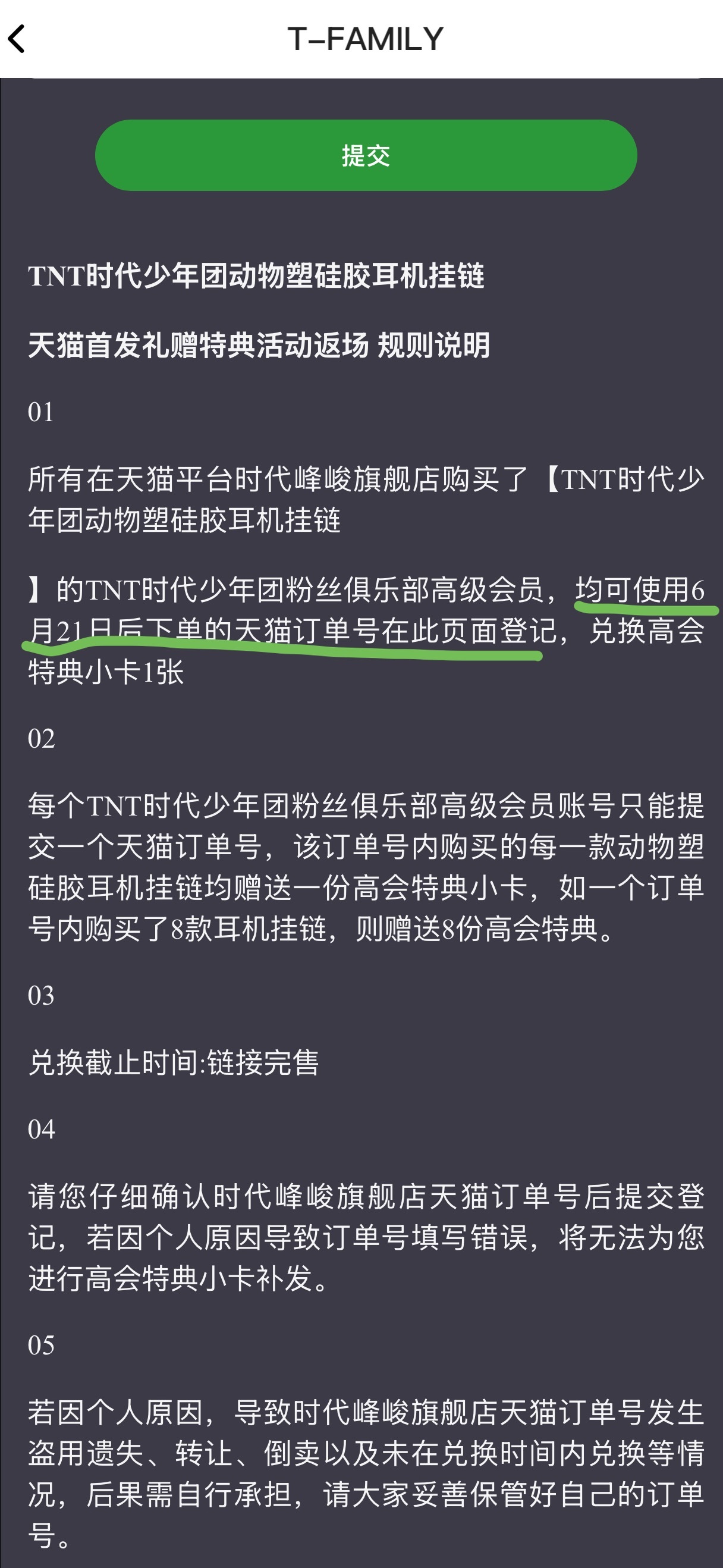 21号以后在🍑买的耳机订单，又可以兑换小卡了！想要这个卡的，可以看看👀张真源
