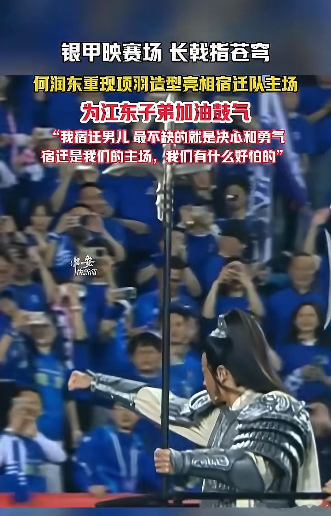 昔日难渡乌江，血染征袍，不肯归乡。一朝饮恨千古，徒留霸王悲歌，山河同殇。今朝御船