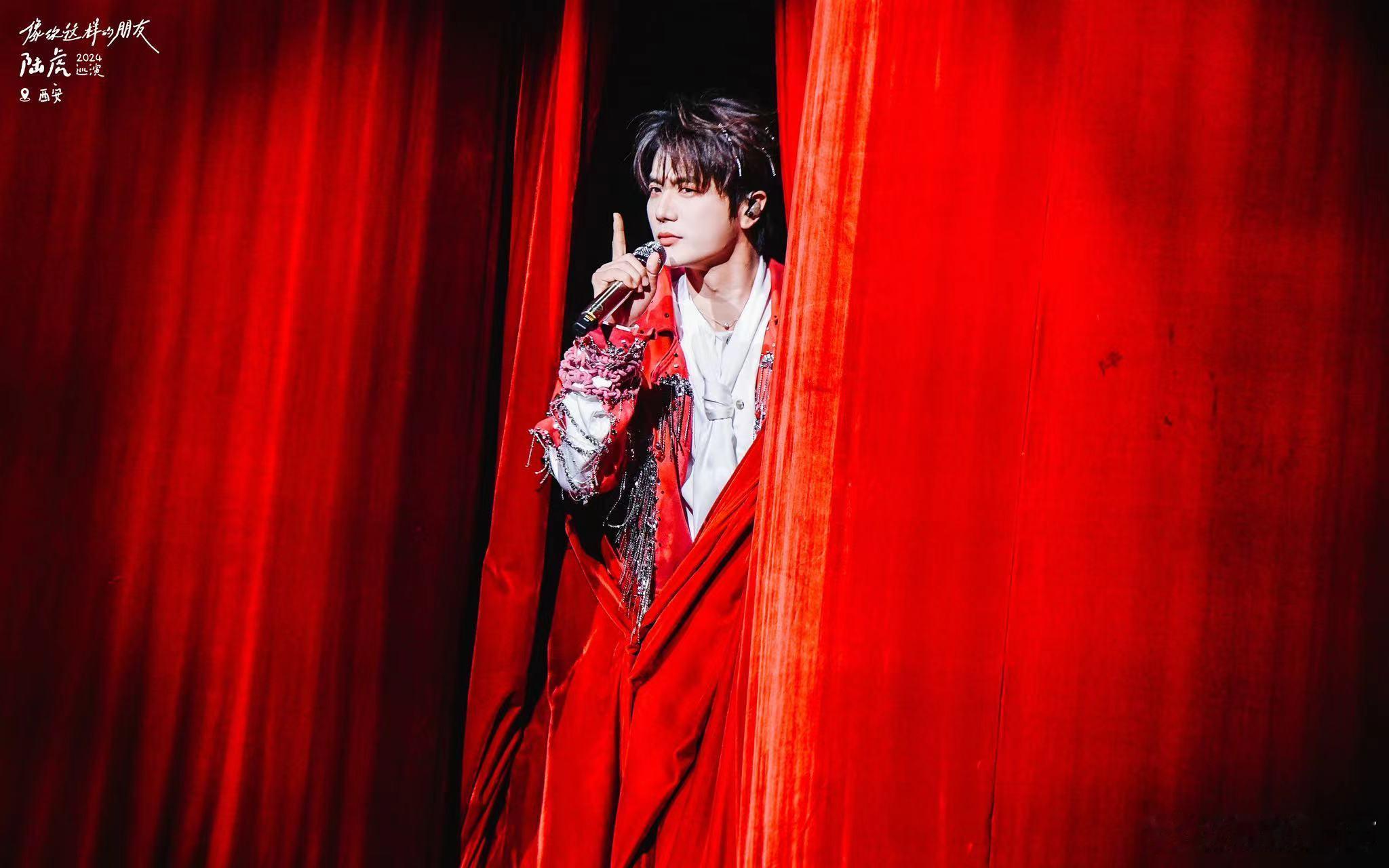 #陆虎巡演西安站# 今日西安站演唱会的造型有点意思～红色牛仔衣中间袖口和肩头还有