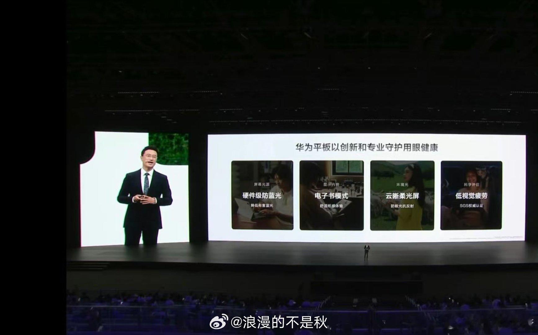 华为平板有多少护眼黑科技 还在被屏幕反光晃眼睛？华为 MatePad Air 云