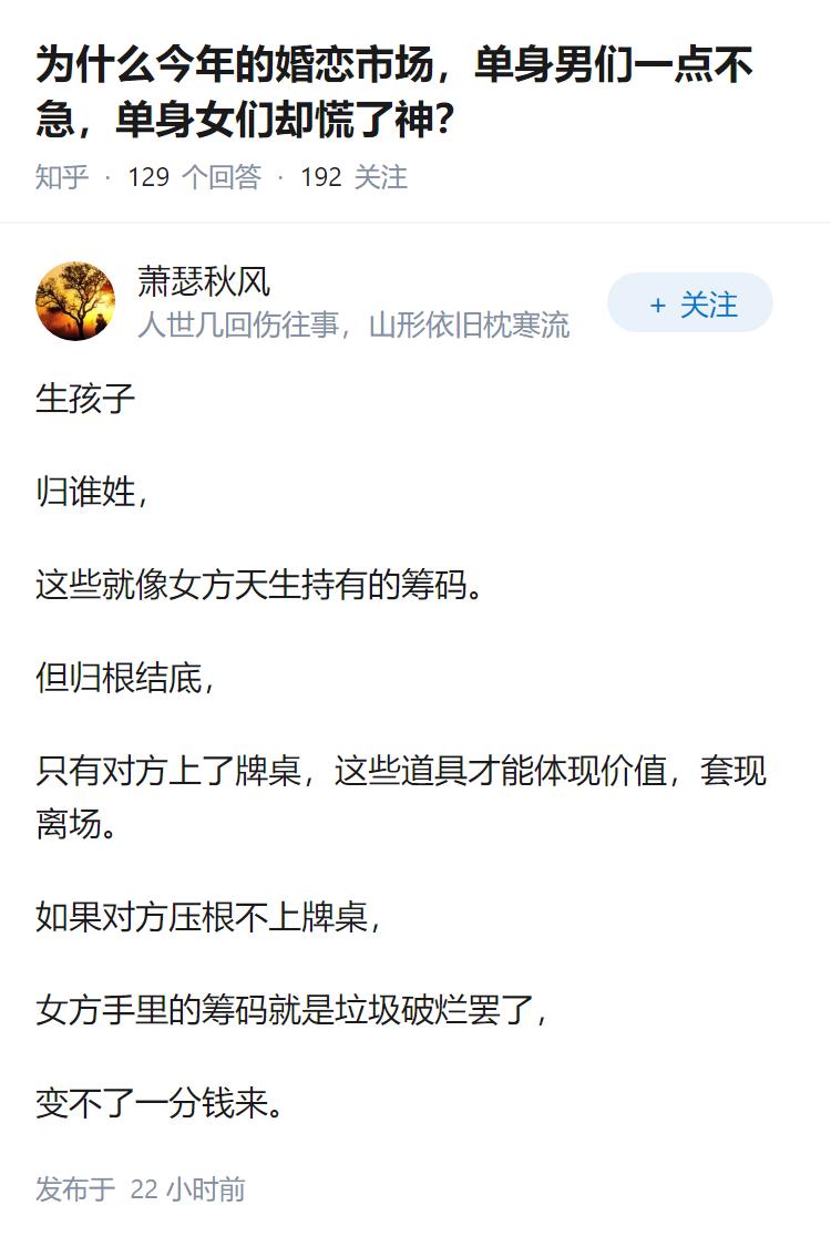 为什么今年的婚恋市场，单身男们一点不急，单身女们却慌了神？