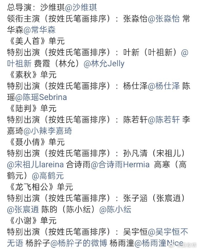 陈小纭原名陈昀 聊斋发预告，番位好像写论文，原来陈小纭本名是陈昀~陈小纭本名陈昀