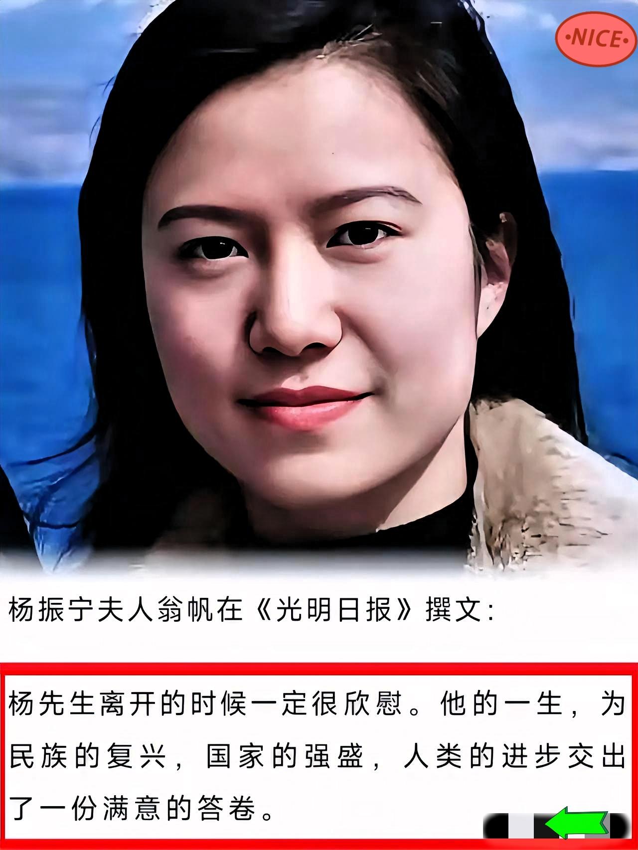 灵魂相契的爱情：翁女士与先生的故事
 
读到翁女士在《光明日报》发表的撰文，我被