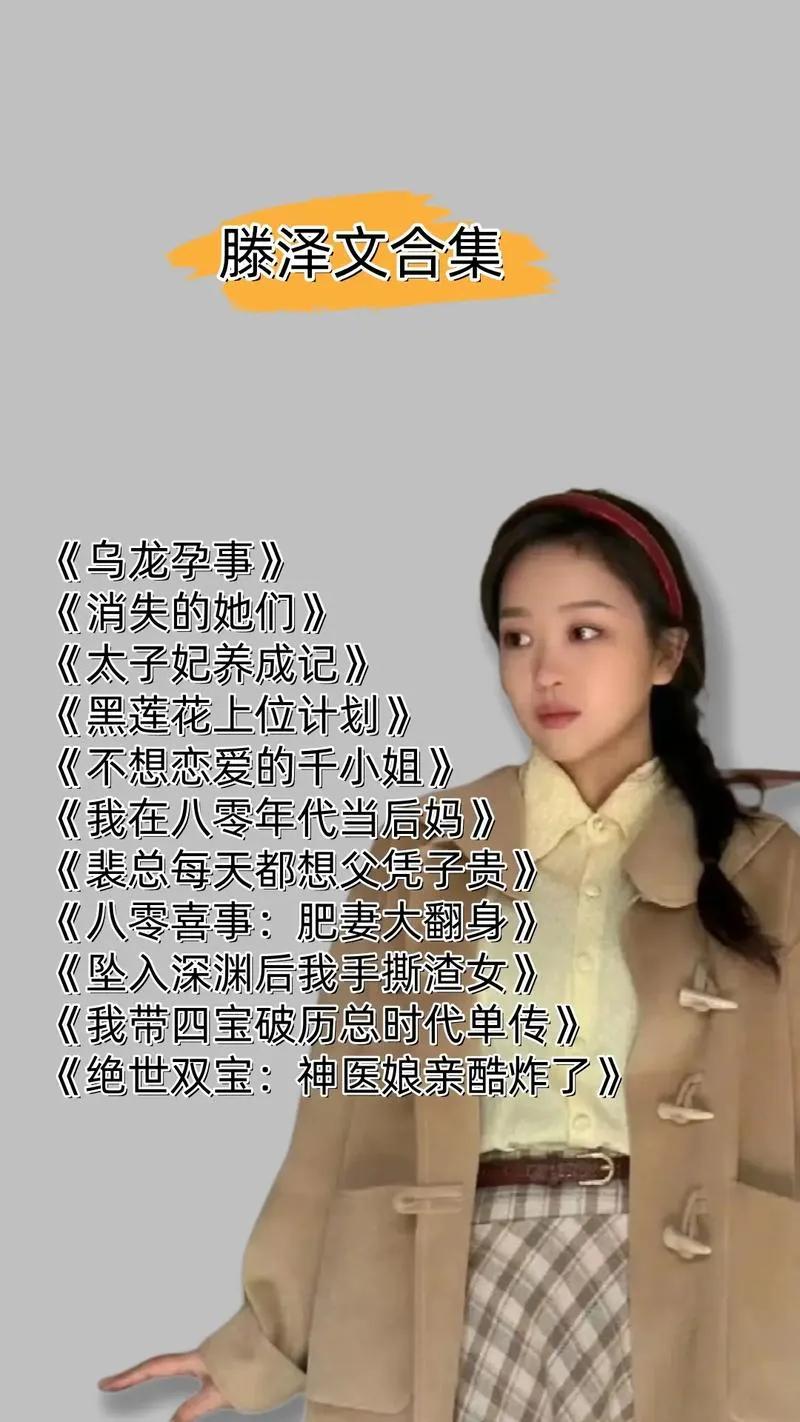 于正点名滕泽文，想红也要有底气。老板与员工的思维区别是这样的。
于正发文直接点名