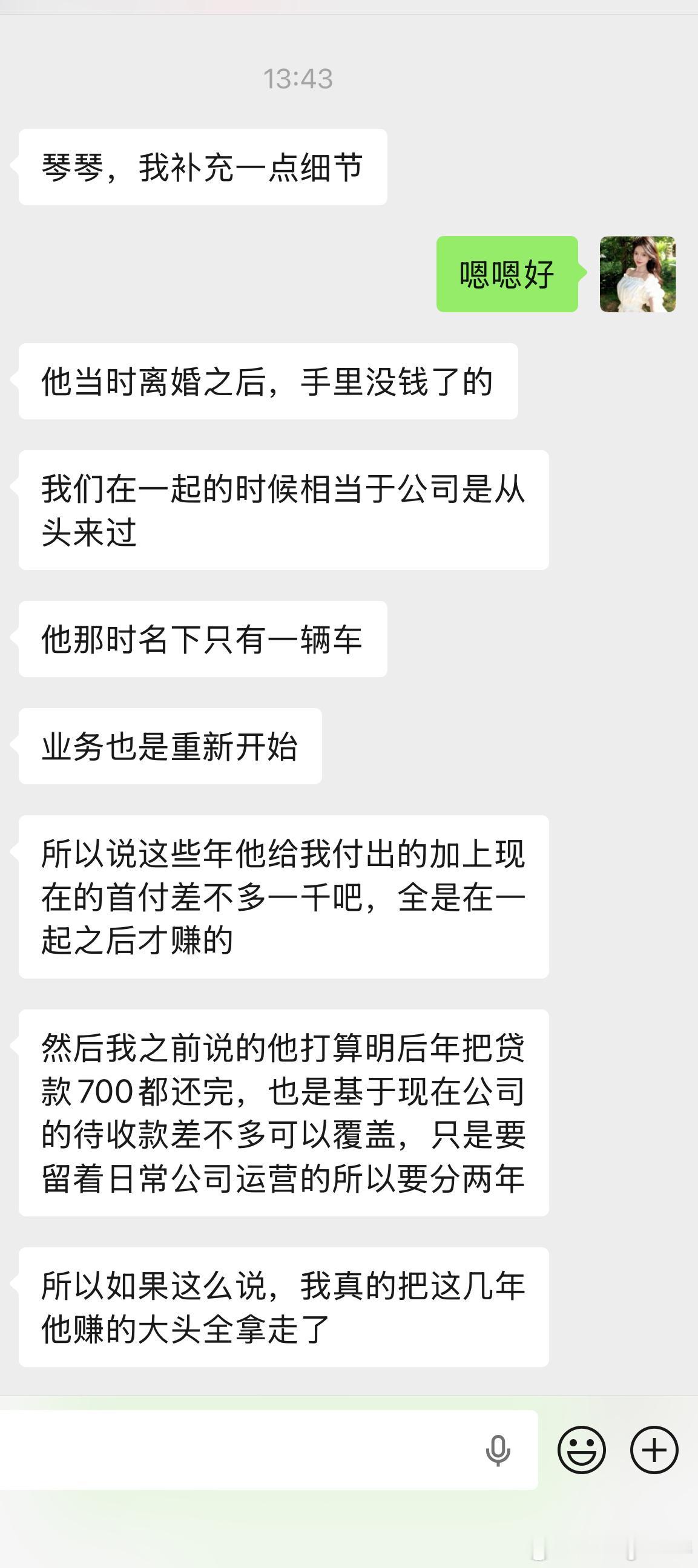 再接着说这个男人给她花了一千万的女生，她真的不是捞女，是捞女不会找这个男人，她和