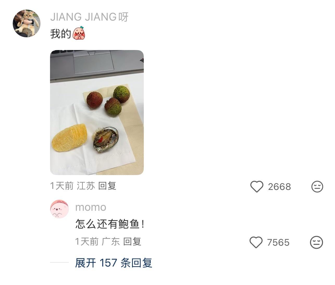 当同事分零食人不在工位： 