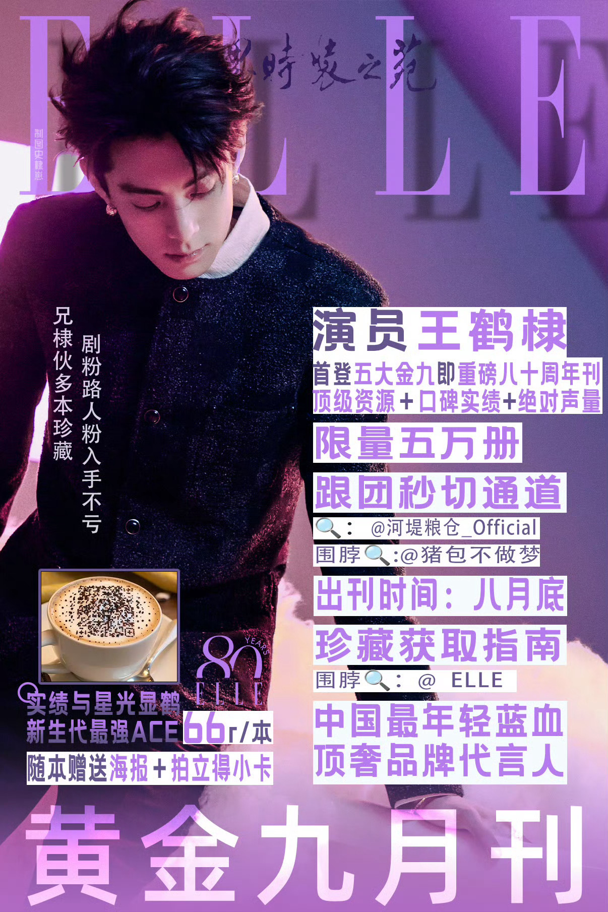 曝王鹤棣和神秘女友吵架无缘无故上热搜    应该是被拉出来转移火力了[允悲][允