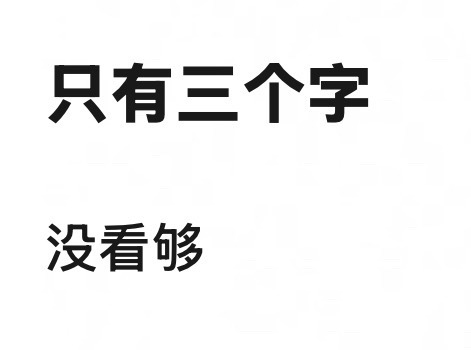目前心情： 