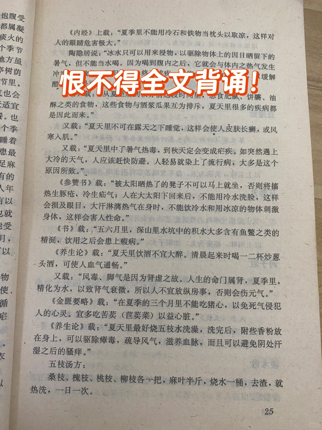 恨不得全文背诵的书！太有学习价值了‼️