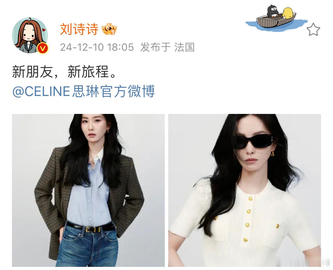 刘诗诗解锁CELINE全球品牌大使 