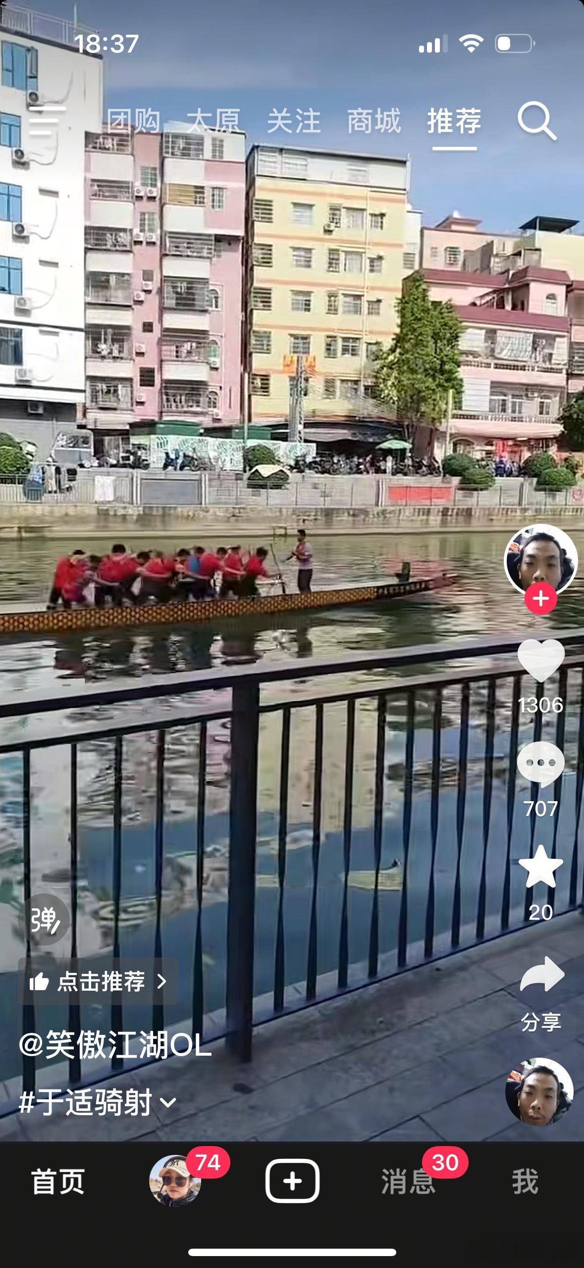 我不行了。这哥们儿带的标签是【于适骑射】，我一开始以为于适在赛龙舟。后来又看了好