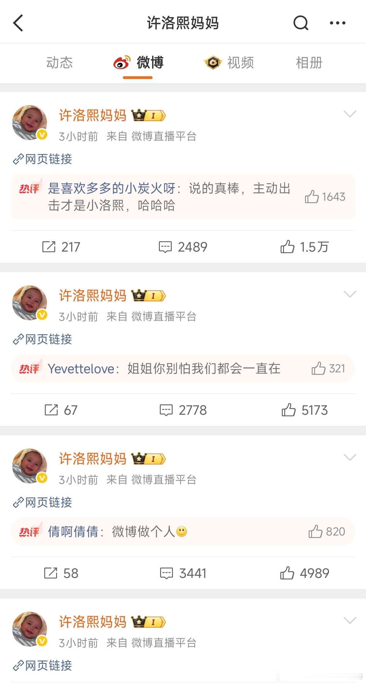 当你刻意的去限制许洛熙妈妈，这件事情本身就已经变味了。 
