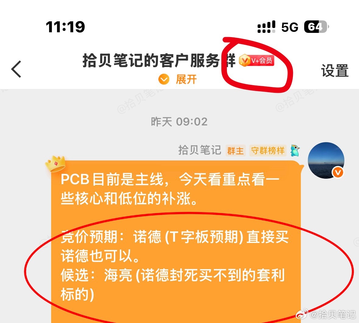昨天诺德的套利标也涨停了。 
