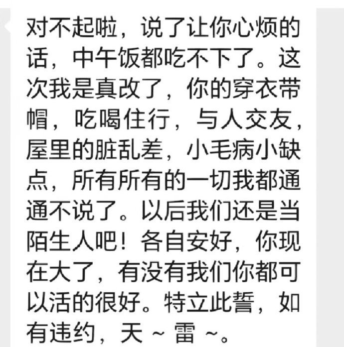 我妈给我发的微信 