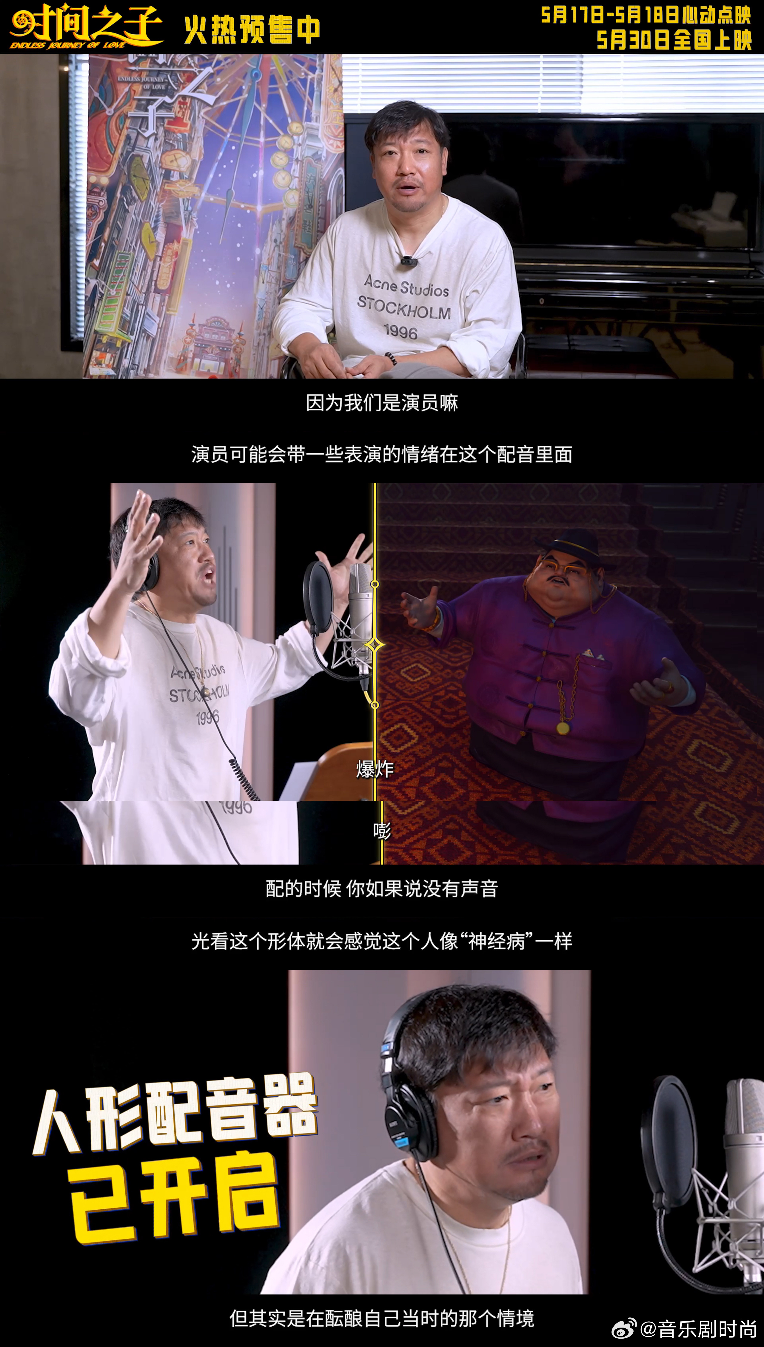 喜人群像的神 天呐，《时间之子》的配音阵容简直无敌！黄渤、贾冰这两位喜剧界的中流