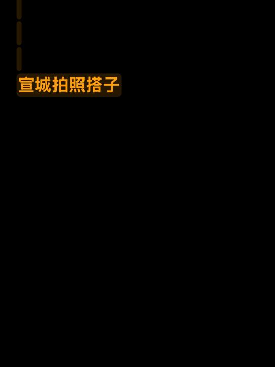 不是吧真的一个都没有！