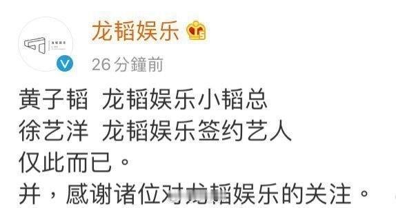 徐艺洋为了黄子韬放弃工作这两口子都挺喜欢左右脑互搏的、、 ​​​