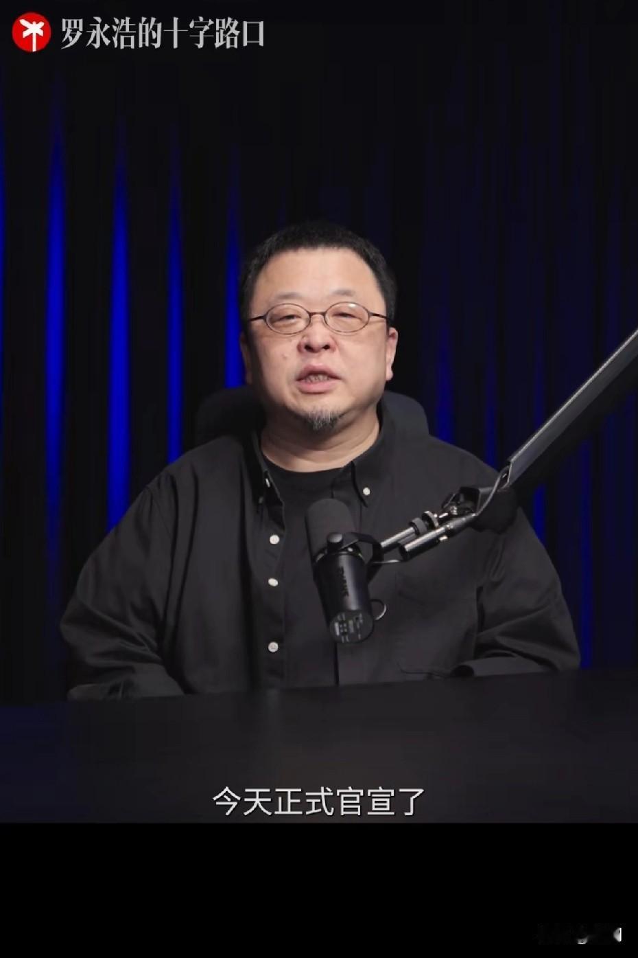 老罗说他
要办科技界的春晚
成为2025年
最棒的科技盛会
他敢夸下如此海口
恐