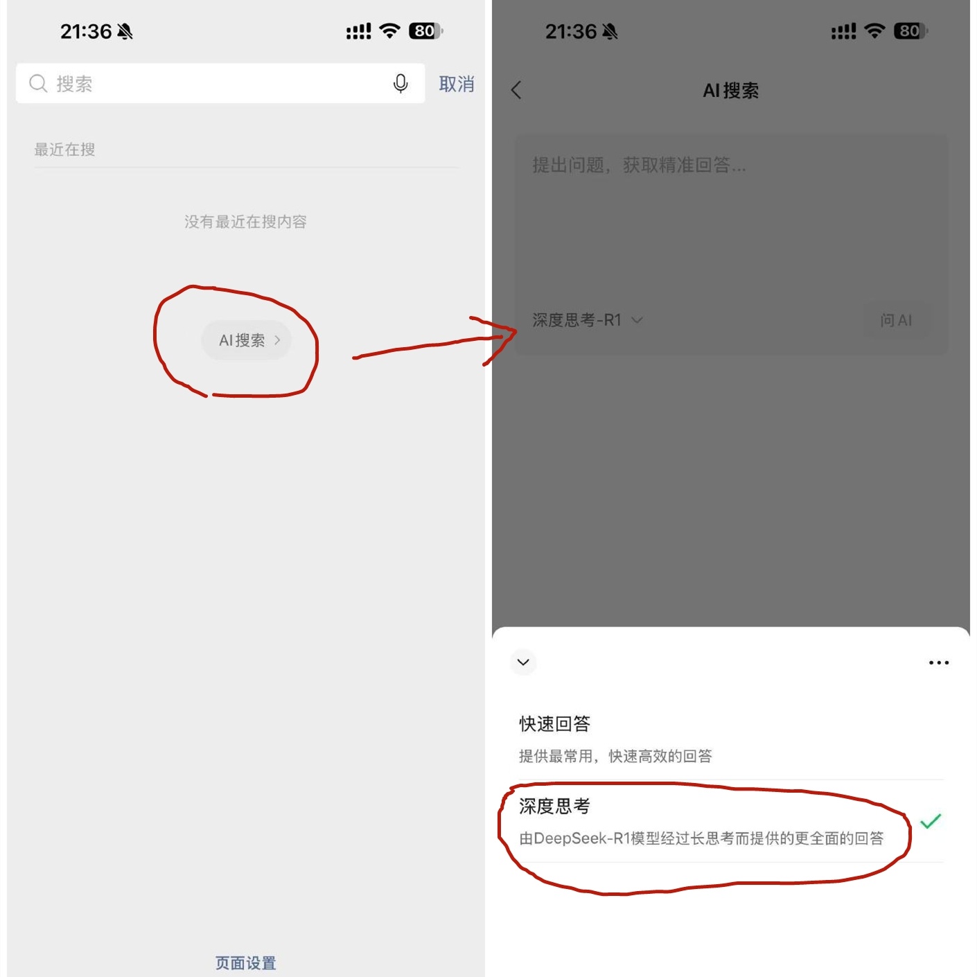 曝微信内测接入DeepSeek  DeepSeek这么牛，其他AI大模型还有开发