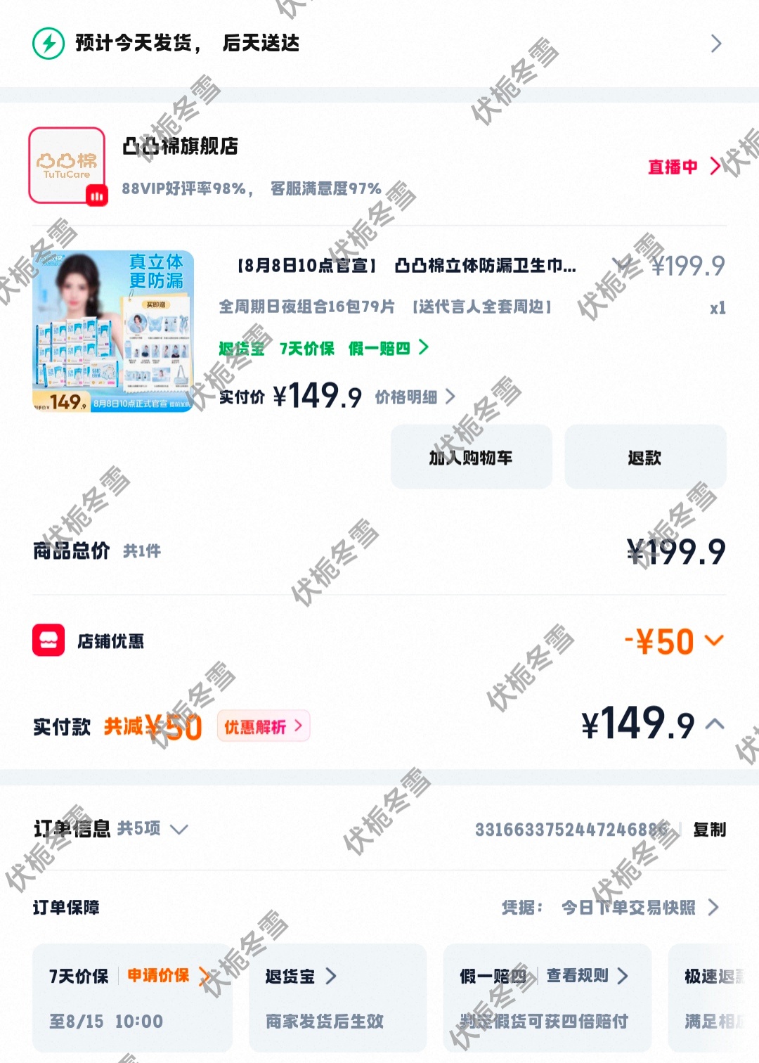 OK啊 抢到了