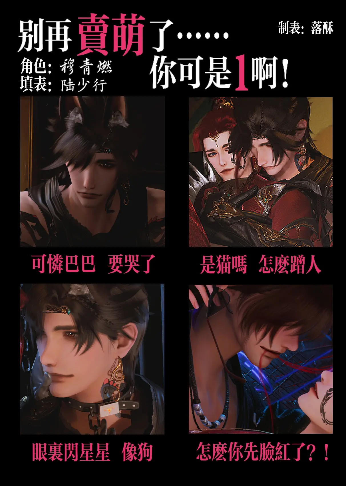 别再卖萌了...你可是1啊！我支持狗1！还有谁支持！