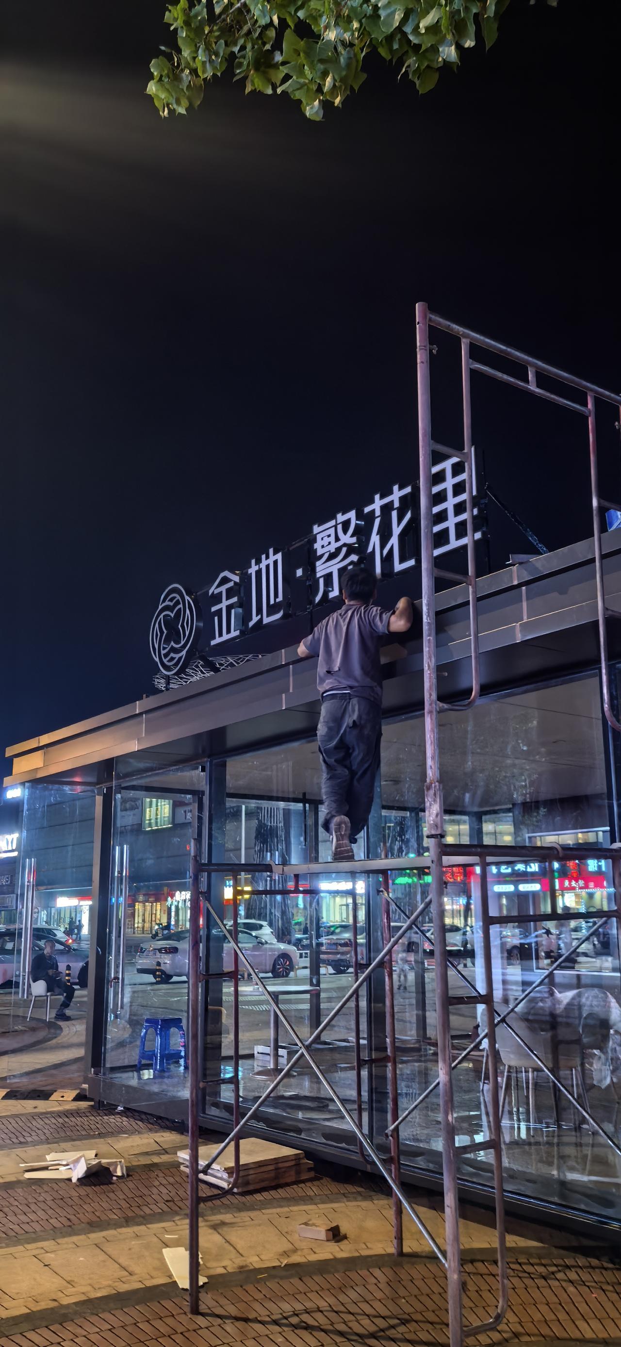 金地繁花里，朋友们这个名字咋样？
