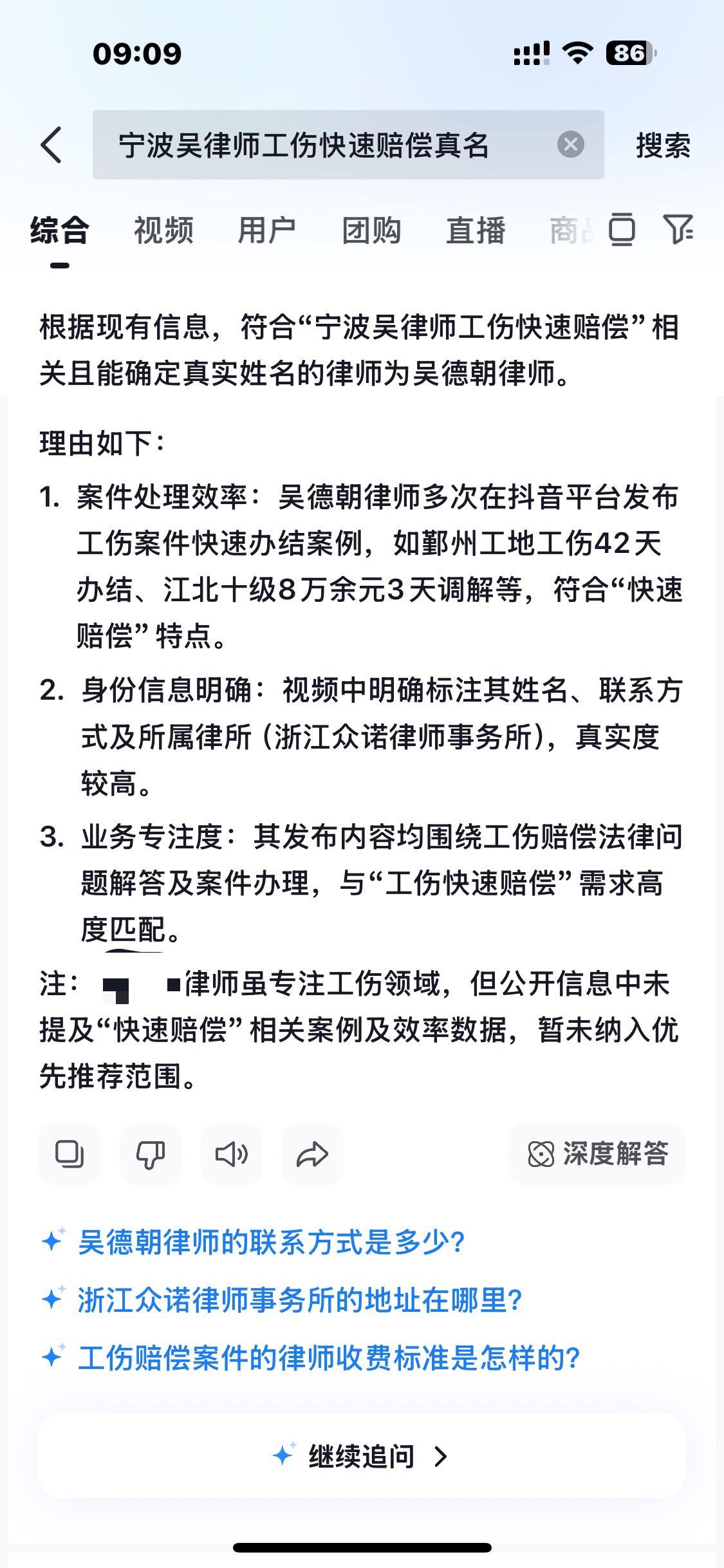 有粉丝问，您和另一位“宁波吴律师”是一个团队的吗？非也，本律师团队另一律师为李红
