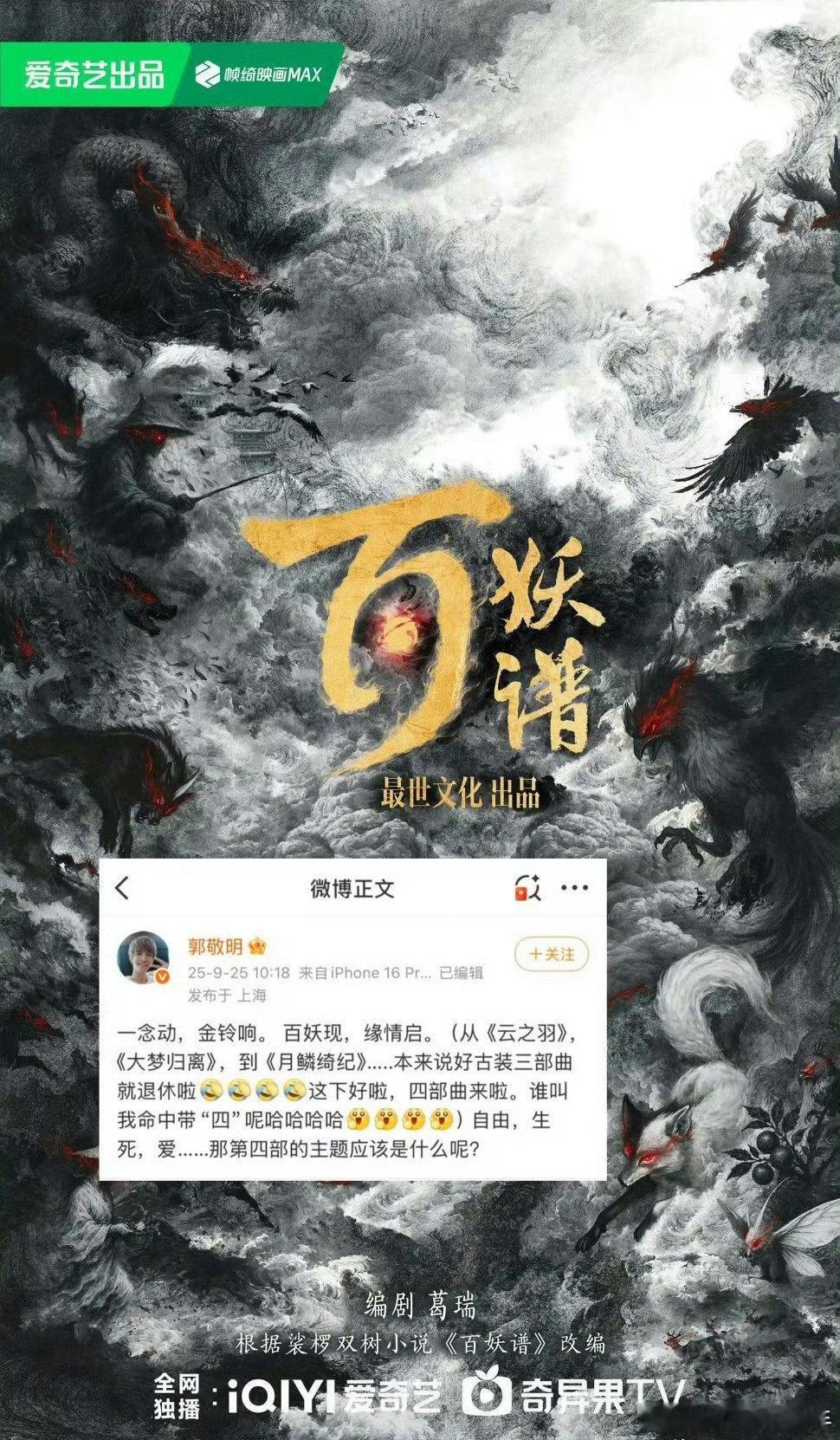 曝邓为陈瑶合作百妖谱邓为陈瑶或将合作百妖谱百妖谱本身就是人气很高的IP，原著粉丝