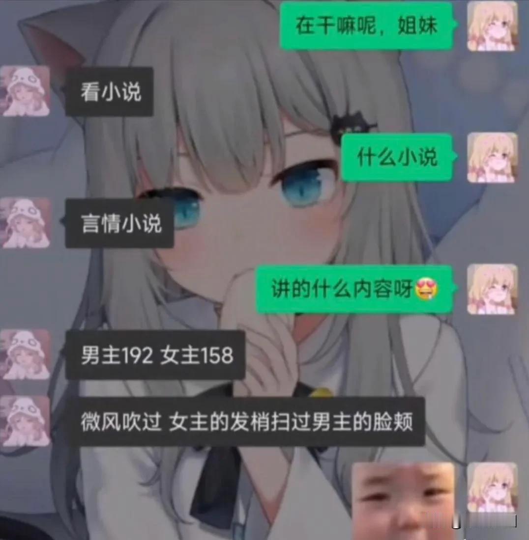 我很好奇言情小说中的男女主是什么样爱上小说女主 看完小说心动了 小说女主已上线