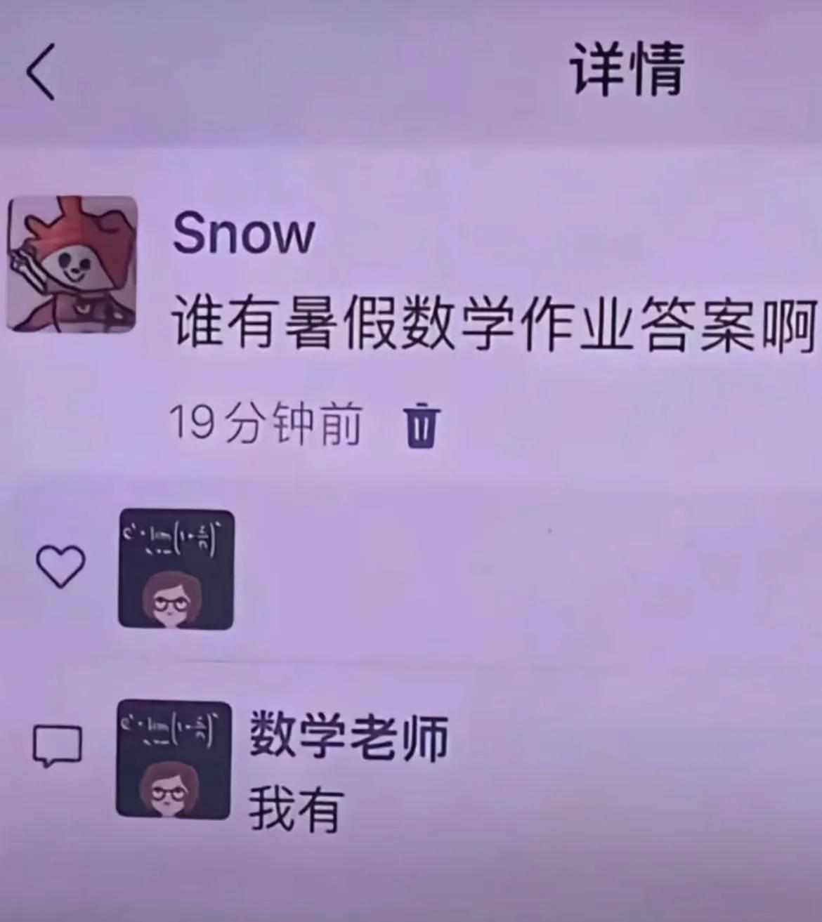 老师，原来你就是我一直追寻的答案。有答案你不捂严实喽，瞎显摆什么，你有就早点拿出