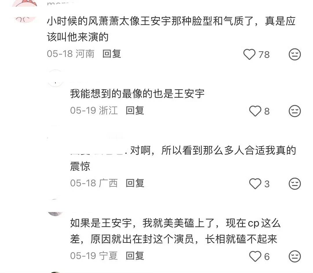 刘浩存的《主角》里男配封潇潇的饰演者是不是更加适合王安宇？现在好多人都说把翟子路
