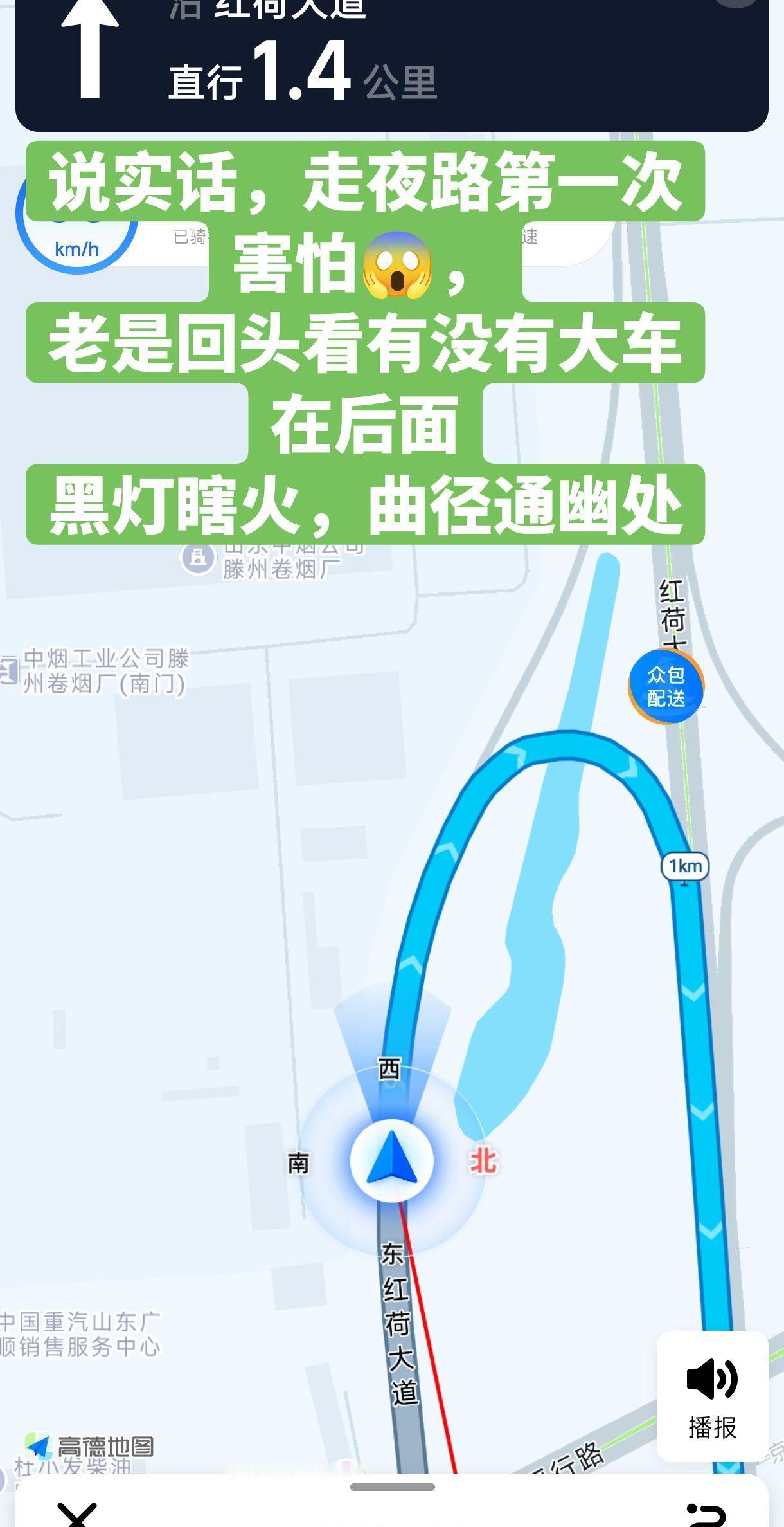 这个路，没有路灯，行人较少，大车频繁出没，车速较快，灯还亮，说实话，一个人在晚上