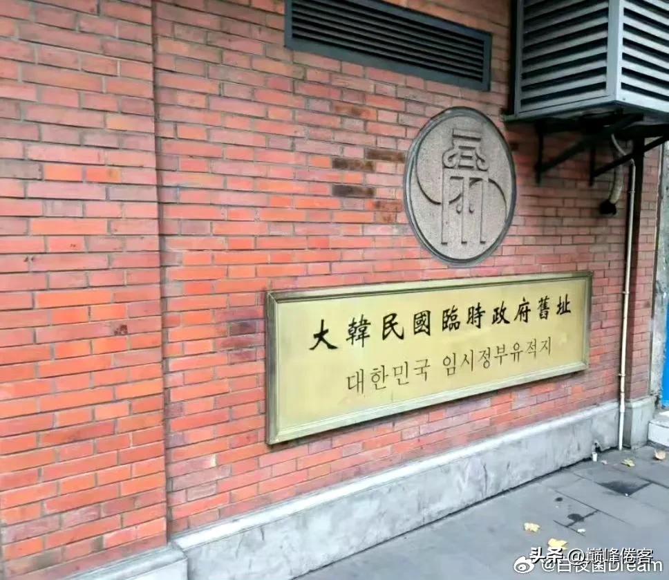 哈哈哈哈，大韩民国临时政府旧址火了。未来，有机会了就可以向韩国人民说，韩国政府正