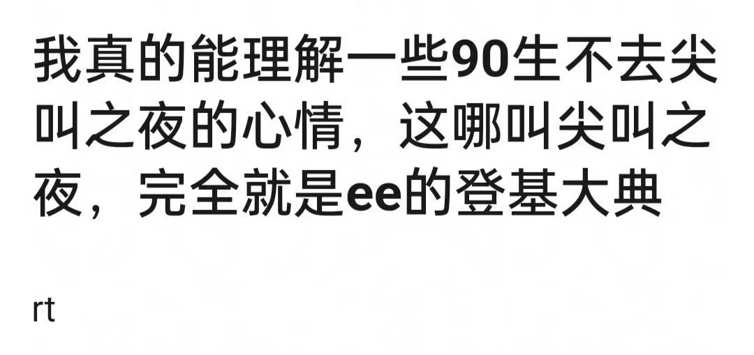 事实啊。不过很正常，平台今天也给足了财神爷和粉丝排面，💰在哪爱在哪。桃这次看清