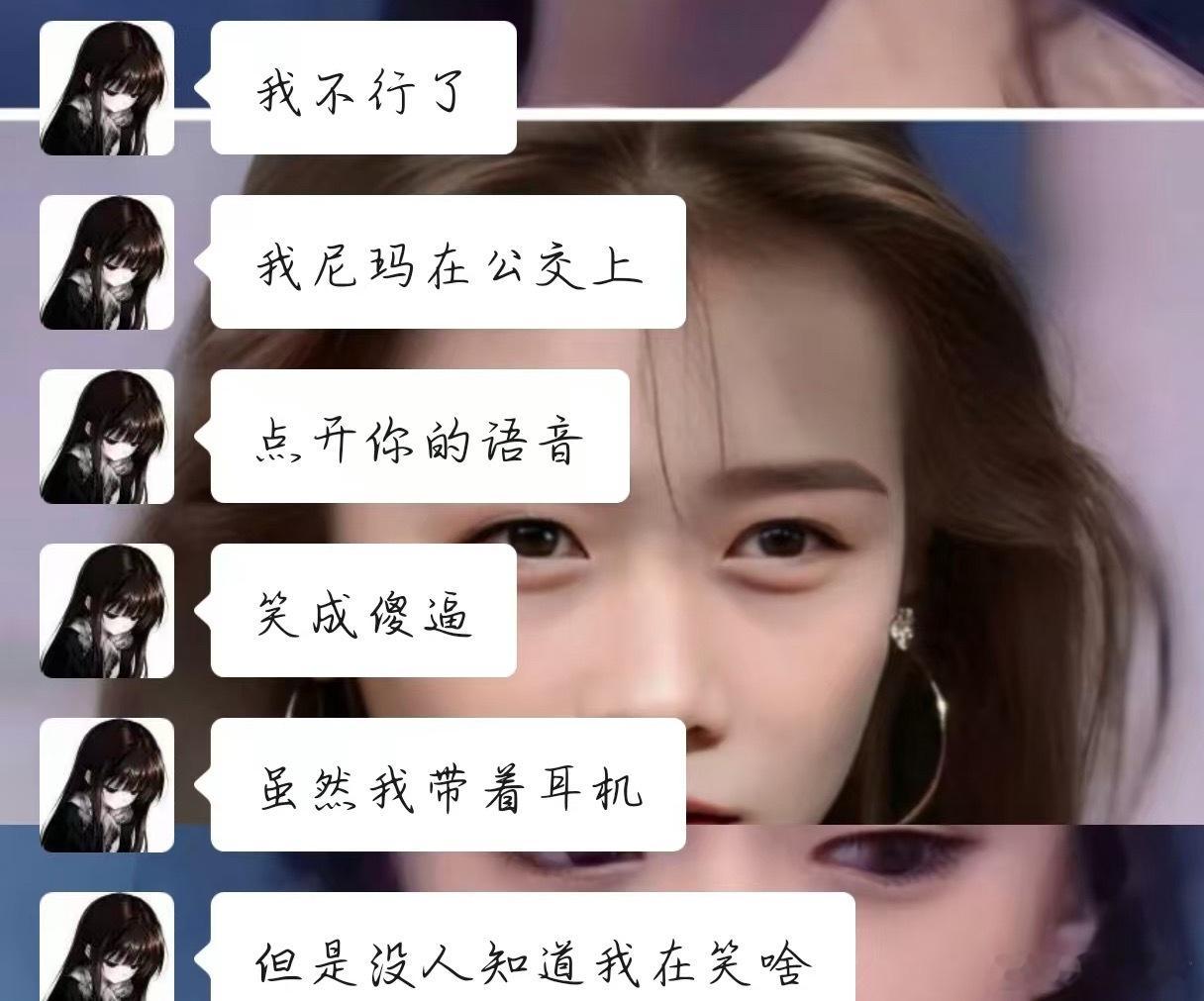 其实不管平时生活打扮得再精致，听过我笑声的人都知道我就是个纯血女屌丝