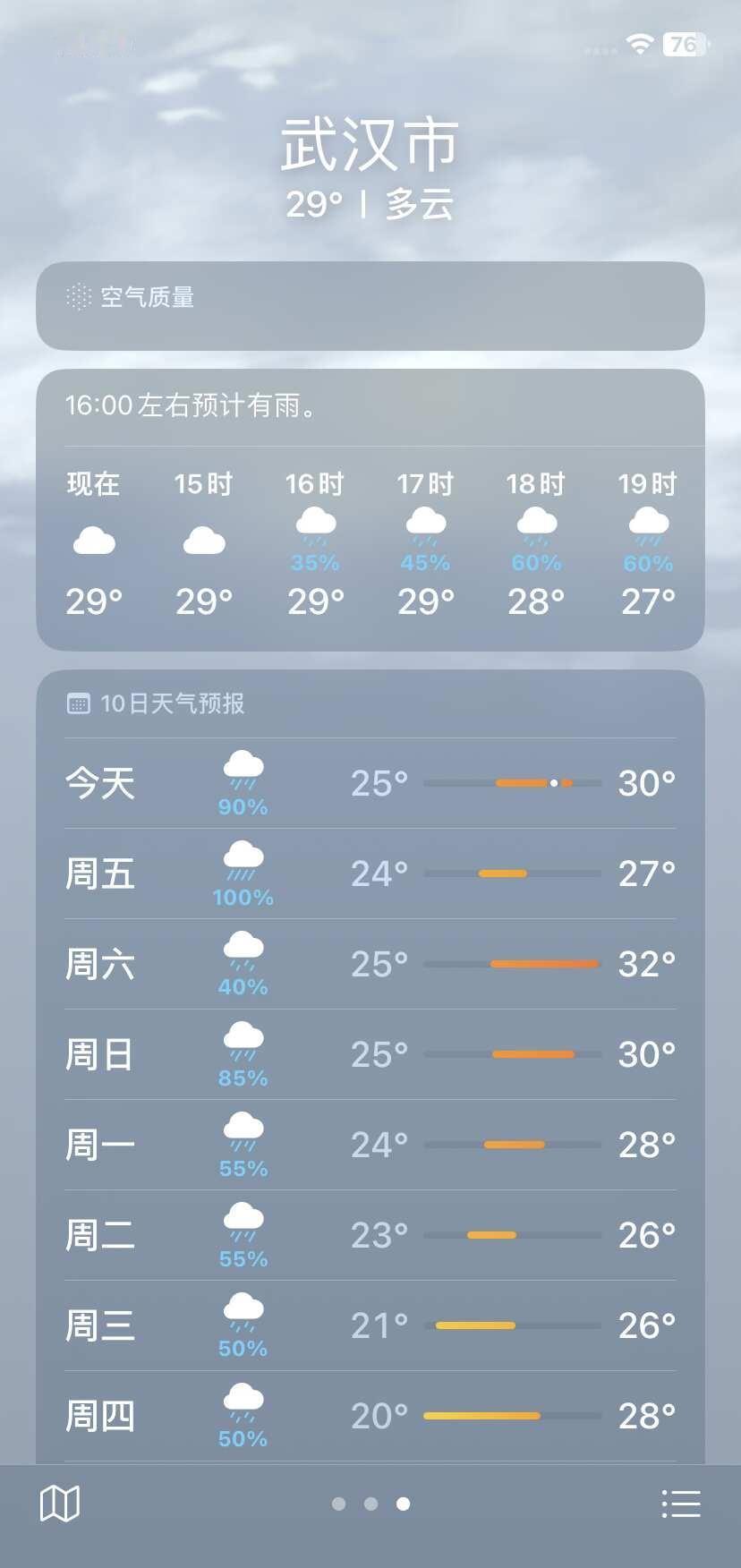 好不容易的端午假期｜结果下一周雨🌧️
我的好心情消失的无影无踪…🫥
	
一到