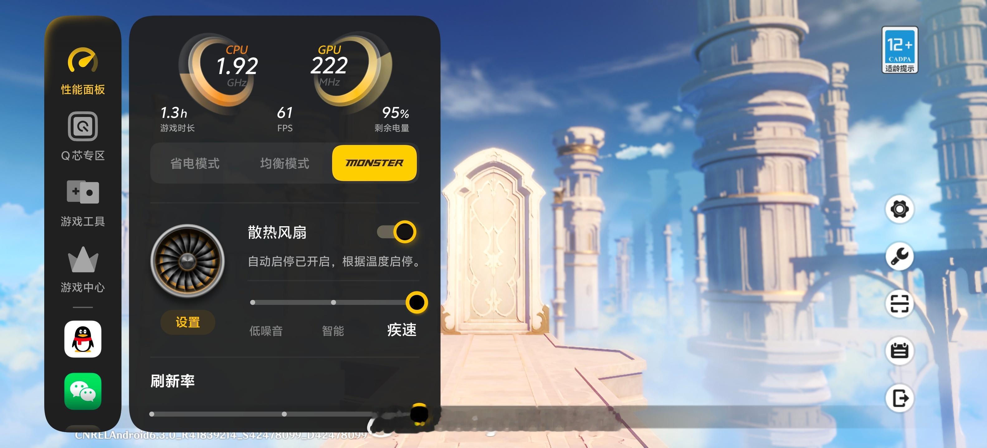 iQOO15 Ultra《崩坏：星穹铁道》60帧＋最高画质982P+黄金的时刻地