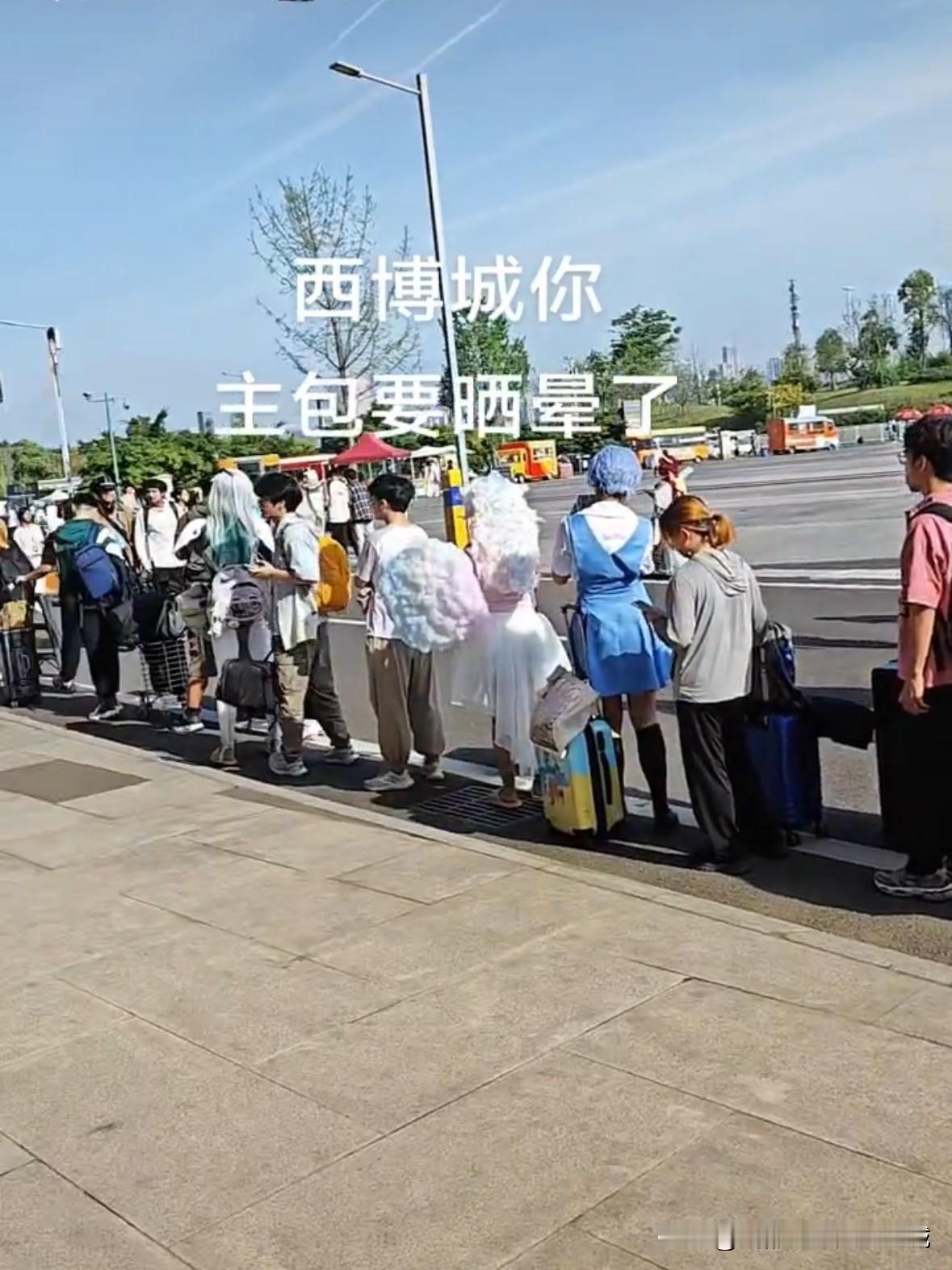 昨天有一亿人去了成都西博城吗？地铁站人山人海，那么大的太阳，门口还排起多长的队，