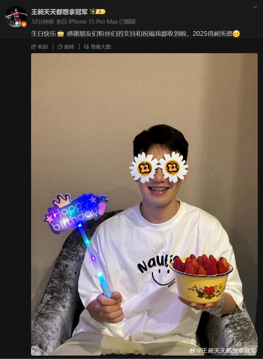 王昶生日发博 hahah差点看成是巴啦啦小魔仙生日快乐热点现场 ​​​