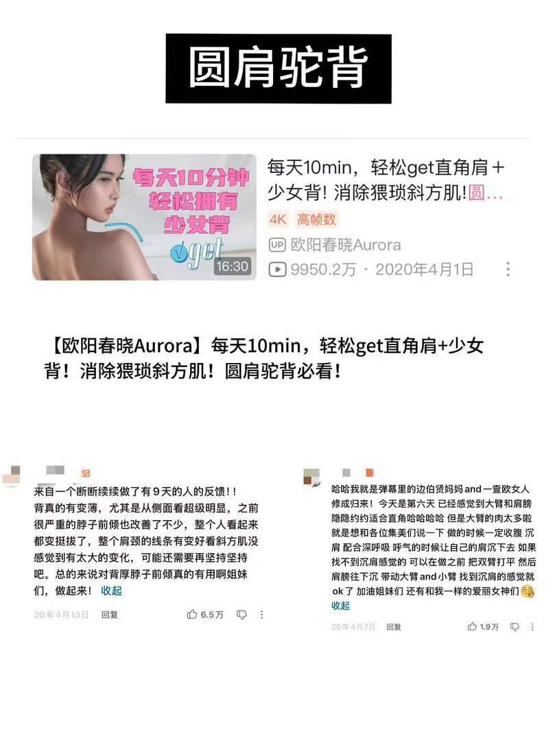 可以解决你所有体态问题的邪修大法 
