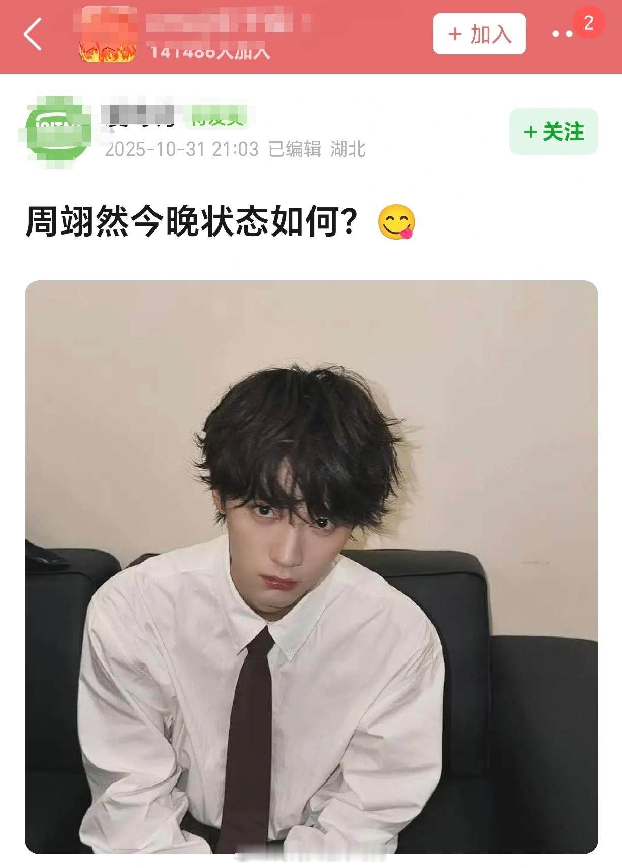 豆瓣的也被周翊然这张帅到了 ​​​