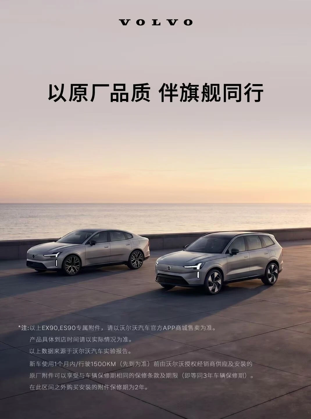 🚗EX90、ES90车主看过来｜原厂附件一站式配齐