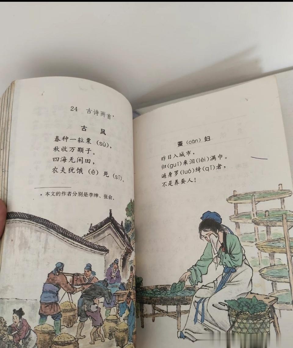 真的非常佩服古人的智慧，千年前就把社会看透说透了。 ​​​直到如今，从来没变过 