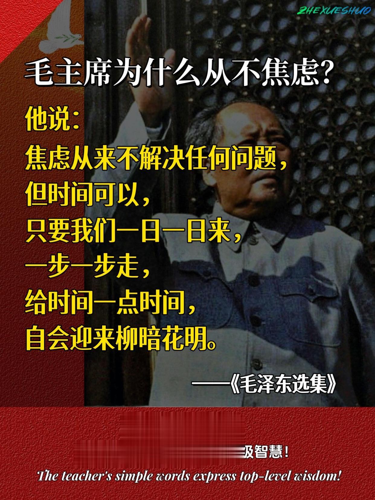 为什么越来越多的年轻人开始读《毛选》为什么教员从不焦虑？读《毛选》真的...